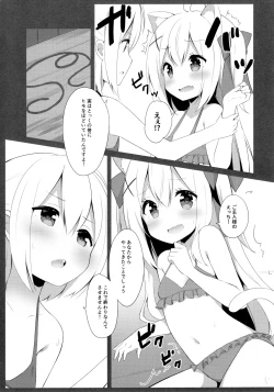Page 14 of Goshujin-sama to Koneko no Midareta Summer Vacation
