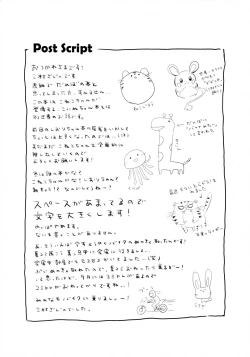 Page 24 of Goshujin-sama to Koneko no Midareta Summer Vacation