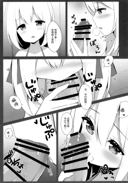 Page 13 of Goshujin-sama to Koneko no Midareta Summer Vacation