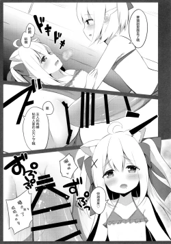 Page 17 of Goshujin-sama to Koneko no Midareta Summer Vacation