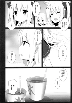Page 24 of Goshujin-sama to Koneko no Midareta Summer Vacation