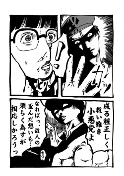 Page 10 of Bug Sex Girl