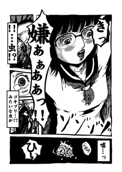 Page 12 of Bug Sex Girl