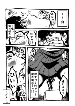 Page 14 of Bug Sex Girl