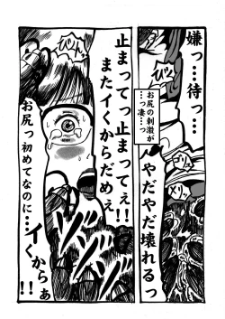 Page 18 of Bug Sex Girl