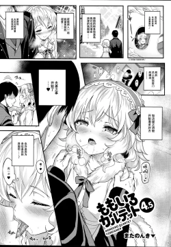 Page 2 of Momoiro Quartet 4.5