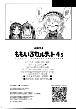 Page 9 of Momoiro Quartet 4.5