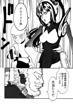 Page 4 of Sexaroid wa Denkirou de Inmu o Miru ka?