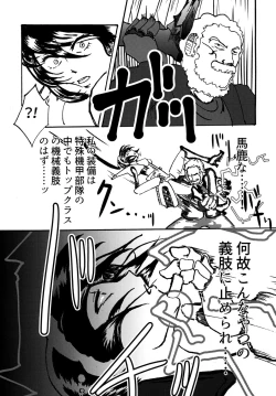 Page 7 of Sexaroid wa Denkirou de Inmu o Miru ka?