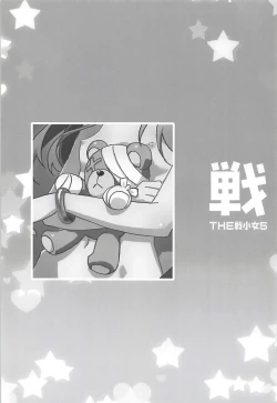 Page 49 of THE Senkome 5