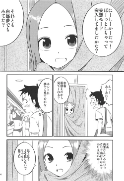 Page 16 of Kyou mo Nishikatasan ni Misukasareteru 7