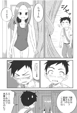 Page 17 of Kyou mo Nishikatasan ni Misukasareteru 7