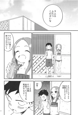 Page 8 of Kyou mo Nishikatasan ni Misukasareteru 7