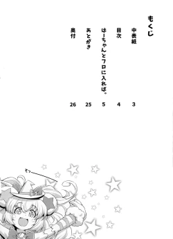 Page 4 of Haa-chan to Furo ni Haireba.（Chinese）