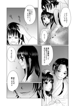 Page 8 of 眠れぬよるに