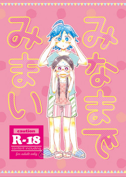 [THE SHOW (Zashow)] まなんちょR18本 (Yowamushi Pedal) [Digital]