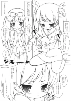 Page 4 of Mofu Mofu Suru.