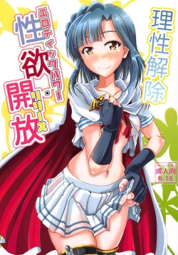 Page 1 of Risei Kaijo Erotic Power Release