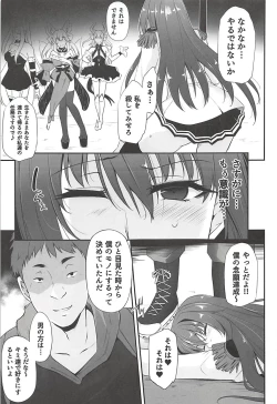 Page 2 of Boku no Ochita Yari