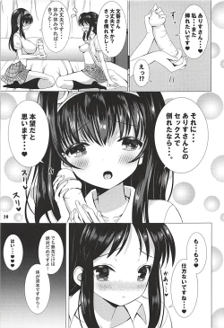 Page 20 of JK AriFumi no Otomarikai