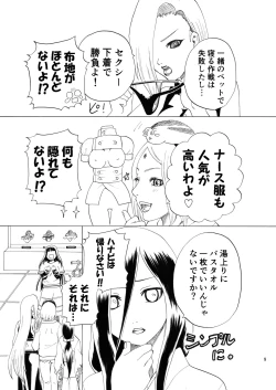 Page 10 of Houga Renai