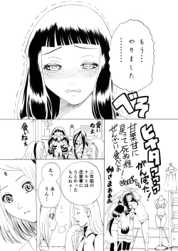 Page 11 of Houga Renai