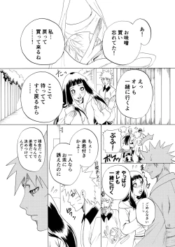 Page 14 of Houga Renai