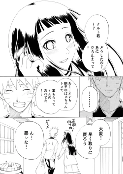Page 15 of Houga Renai