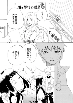 Page 20 of Houga Renai