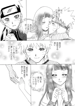 Page 2 of Houga Renai