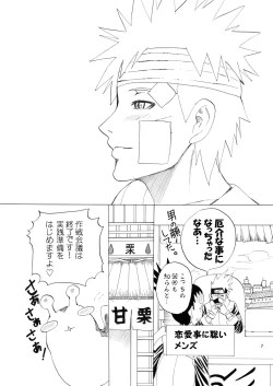 Page 8 of Houga Renai