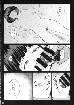 Page 19 of Omocha Asobi