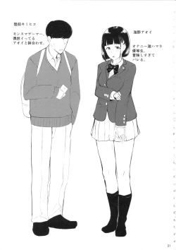 Page 20 of Omocha Asobi