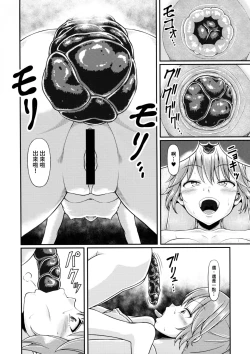 Page 14 of Haisetsu suru Onnanoko. | 排泄中的女孩子。