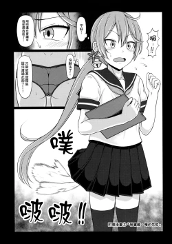 Page 24 of Haisetsu suru Onnanoko. | 排泄中的女孩子。