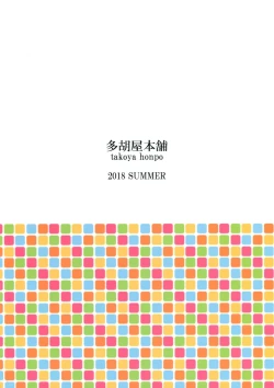 Page 27 of Haisetsu suru Onnanoko. | 排泄中的女孩子。