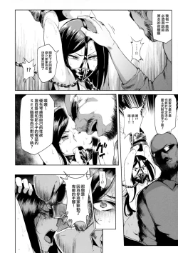 Page 18 of Shinai Max Mattanashi! 4