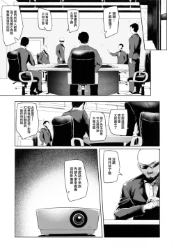 Page 23 of Shinai Max Mattanashi! 4