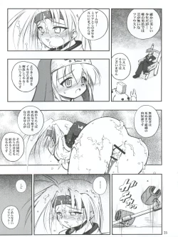 Page 25 of Anone.