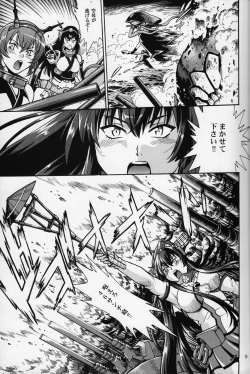 Page 8 of Senkan Bon