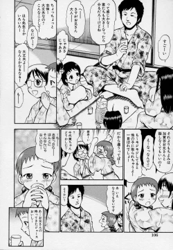 Page 110 of Kono Hito Chikan Desu! Vol.03