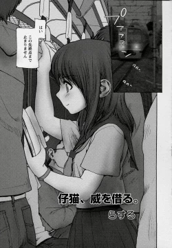 Page 165 of Kono Hito Chikan Desu! Vol.03