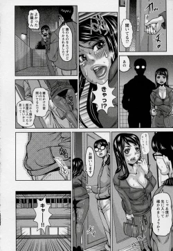 Page 38 of Kono Hito Chikan Desu! Vol.03