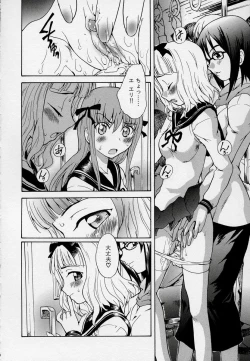 Page 46 of Kono Hito Chikan Desu! Vol.03