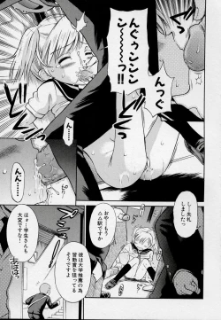 Page 65 of Kono Hito Chikan Desu! Vol.03