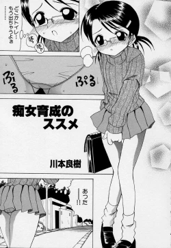 Page 73 of Kono Hito Chikan Desu! Vol.03