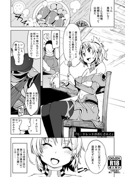 Download Mordred ga Oji-san to