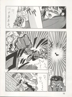 Page 12 of PSYCHO DELICIOUS Vol. 4