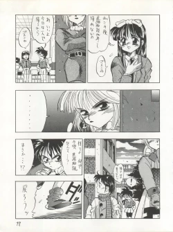 Page 17 of PSYCHO DELICIOUS Vol. 4