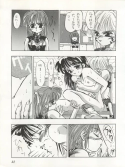 Page 21 of PSYCHO DELICIOUS Vol. 4